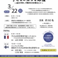 豊能町主催のふれあいフォーラムでお話します！