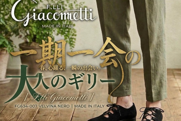 NATORIYAのブログ - F.lli.Giacometti (フラテッリジャコメッティ)