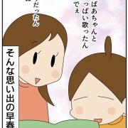 聞いたことがある！「早春賦」