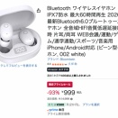 Amazonクリスマスセール、サンタさんも続々来日中な5日目突入！！！
