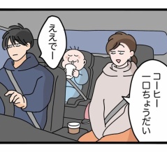 たった一口貰っただけやのに…