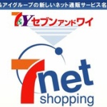 アリさん、明光義塾、セブンイレブン・・・「ブラック企業大賞」ノミネート6社発表