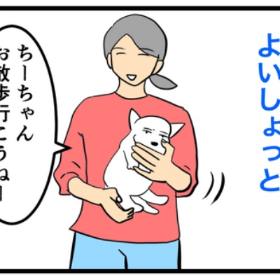 ちーちゃんです！ ちーちゃんっ🐾 - 最新話