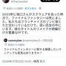 外人「坂口が関わったものだけがFFで今のFFはただのゾンビでしかない」→海外で論争になってしまう