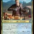 デッキ紹介：イグニス・スキエンティア