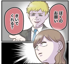 国際ロマンス詐欺男を地獄に落とした話#5