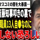 茨城県知事選挙　立候補者は３人に
