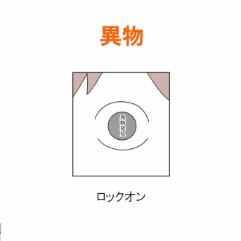 【インスタ漫画】第６２４話。異物