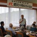 わかば通信(*‘ω‘ *)～開園記念祝賀会～