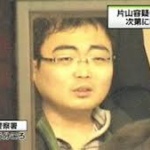 江の島も雲取山に行っていたことがばれた片山ゆうちゃん・・・「真犯人は別にいる。自分のパソコンから証拠が出るはずない」