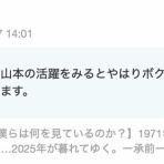    フシ穴の眼 〜スポーツ疾風怒濤編〜