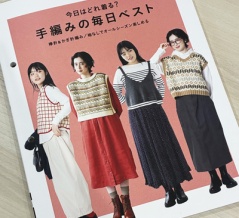 【ブックレビュー】今日はどれ着る？ 手編みの毎日ベスト（ブティック社 刊）後編