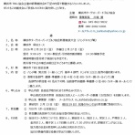 横浜市ターゲット・バードゴルフ協会