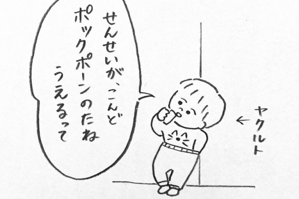 しんぷるすてる 子育てメモ イラスト