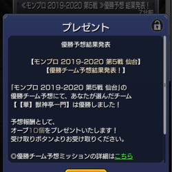 モンストオーブためブログ