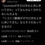 【悲報】オタク「ボカロ文化がYouTubeと共に歩んできた？いやいやニコニコ動画ですけど…？ 」←これｗｗｗｗ