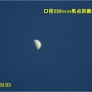 今日の金星　8/08