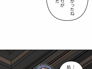 【5話】柏木・黒瀬・新界　落日と光芒編