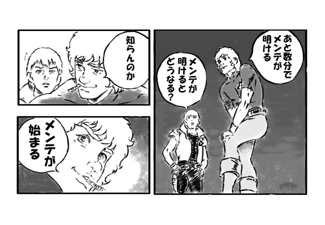 【悲報】ディスガイアRPGさん、メンテが終わってメンテが始まる