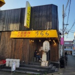 続たまプラーザ日記