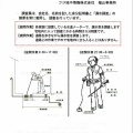 また、自治会回覧から話題を拾ってみました(^.-)☆
