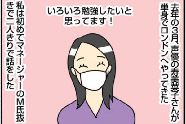 声優 ４ 寿美菜子さんと話した 英国紳士と国際結婚 ロンドン Powered By ライブドアブログ