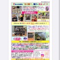 2026年04月「やさしい手伊丹 通信」