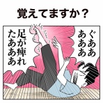 こばぱぱのイクメン目指して3000里