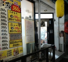 沖縄那覇で超激安な串焼き屋さんを発見！　沖縄 那覇 串焼き 光（みつ）