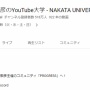 松本人志さん批判で炎上のオリラジ中田さん、音沙汰がなくなってしまう… 決まった日に動画投稿せず