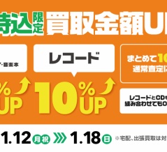 ディスクユニオンJazzTOKYO最新インフォ