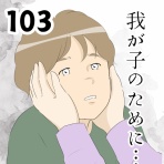 えみコミック！