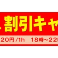 コート利用がお得！