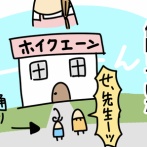 幼稚園、インフルエンザで休園