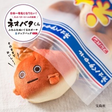 【新刊情報】ネオバターロールの妖精ネオバタくん ふわふわぬいぐるみポーチ＆ジップバッグBOOK