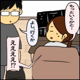 絵日記　ちょっと違うこと言うと