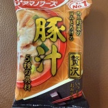『ダイエット民のメシア〜フリーズドライなお味噌汁で、お腹ふくらませるダイエット大作戦〜！！！』の画像