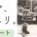 ファイナルコンサート 古民家 沙々樹