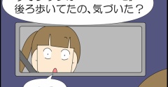 怪しいな？②終