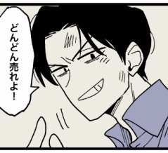 毒家族 母親と私478 -アルバイト編-