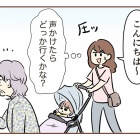 不法侵入!?警察呼んだ話【1】