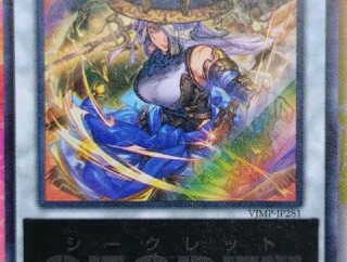 【アルバスの落胤】遊戯王最新情報　三英の相剣師の効果が新規判明！Vジャンプ付録！予約受付中！【エクレシア】