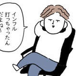 『インフルエンザ予防接種を受けたくて』の画像