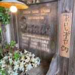さしもも日記☆坂の上の雲の松山市から