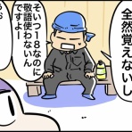 さといもな日々