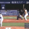 日本ハム、勝ち越された直後の6回に近藤と中田の2者連続ホームランで同点に！！！