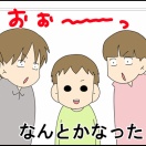 戦慄した話⑥終