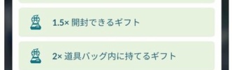 【ポケモンGO】コロナ対策のスペシャルなボーナス、1か月延長！