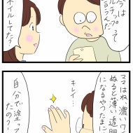 近頃のネイル