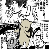 『24歳人生迷走フリーター！漫画アシスタントへの道35』の画像